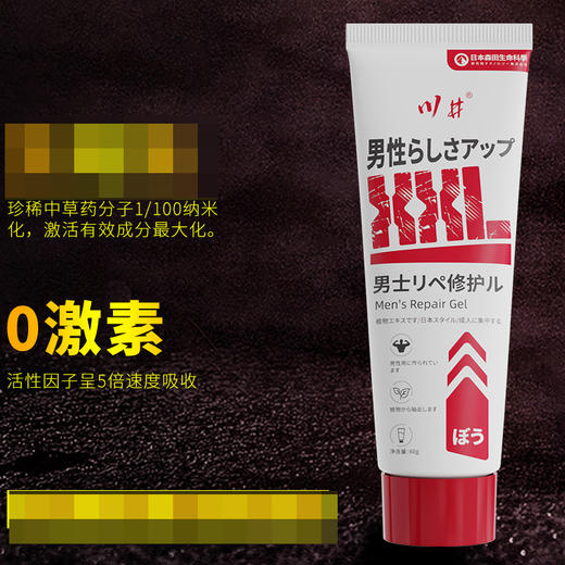 川井变大变粗告别短小男士修护膏60g【药房直供】 商品图1