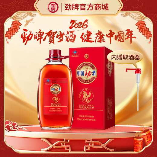 5L35度中国劲酒(2026贺岁版) 商品图0