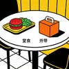 堂食/外带매장/ 배달 商品缩略图0