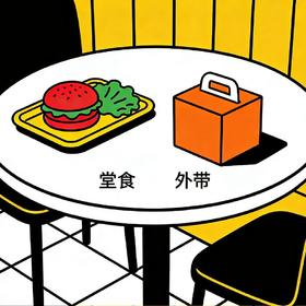 堂食/外带매장/ 배달