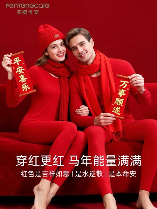 芬腾正品“马年鸿运”绵羊毛桑蚕丝本命年保暖套装 商品图0