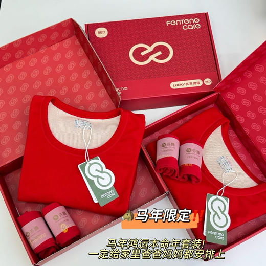 芬腾正品“马年鸿运”绵羊毛桑蚕丝本命年保暖套装 商品图5