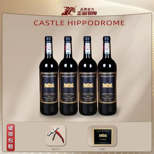 【给2026加点红·法国金奖超级波尔多干红葡萄酒】红酒界“生肖茅台”！ 法国原瓶进口 超强版波尔多 三大国际金奖 高档手提礼箱 买1箱送2箱（单瓶低至83元！）下单再送酒具 商品图0