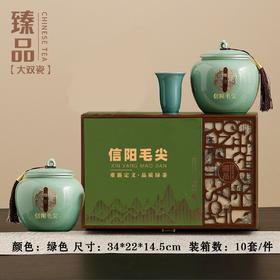 臻品【绿.大双瓷毛尖+1瓷杯】48元1套.整箱10套
