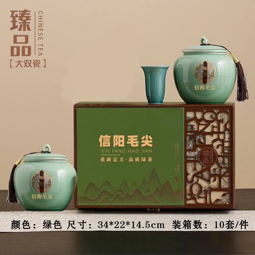 臻品【绿.大双瓷毛尖+1瓷杯】48元1套.整箱10套 商品图0