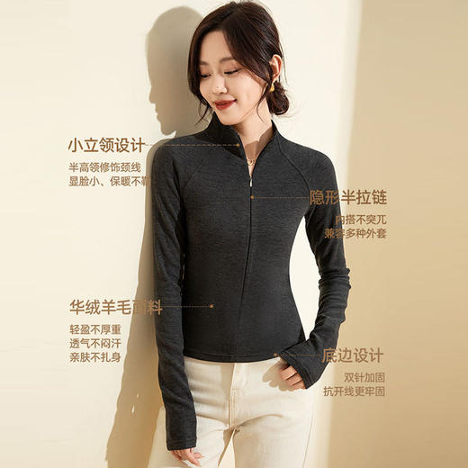 「自」全新升级【铂金会员137/天猫179/差价42】(04706)洛诗琳膨体德绒保暖上衣2025秋冬立领半拉链修身打底衫女 商品图3