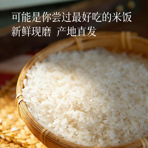 【预售7天左右】五常大米 & 五常富硒大米 煮饭煮粥微甜香糯 来自五常核心产地安家镇 产地直发 新鲜现磨 商品图1