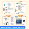 【生地会考】2026初中通用双A攻略地理生物知识点重点速记中考 商品缩略图3