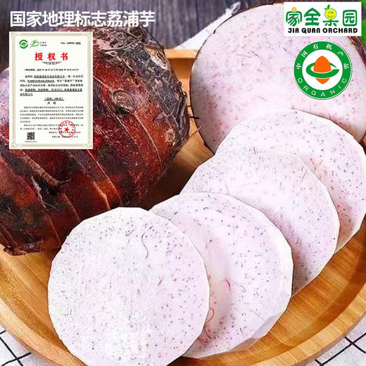 【厂商直发】广西有机荔浦大芋头香芋3斤/5斤粉嫩甜糯包邮 商品图8