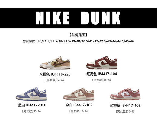 Nk Dunk马年新年限定来啦～全新配色Dunk低帮板鞋 36-46正码 商品图1