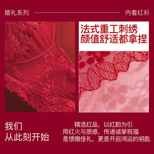 【马年限定❗️蕾丝聚福杯内衣套装】新年就得穿新衣，红红火火，福气满满往里聚！2026结婚本命年红色女小胸聚拢无钢圈性感蕾丝文胸罩 商品图1