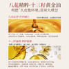 柏肤源 八花十三籽头皮控油清洁精华素 商品缩略图2