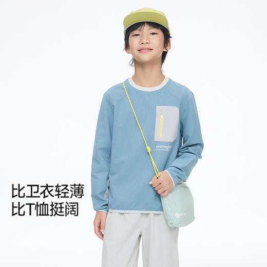 onmygame【呼吸魔方格】儿童长袖吸湿速干运动T恤速干抗菌GQ11119130 商品图3