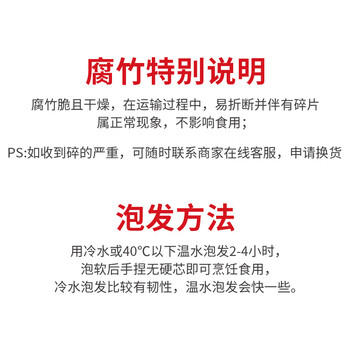 方家铺子七星纯黄豆腐竹400g 豆皮黄豆制品干货炒菜凉拌火锅食材 商品图5