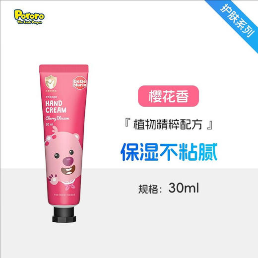 啵乐乐儿童护手霜宝宝婴幼儿保湿润肤乳补水秋冬季用 卡通IP 韩国进口 商品图6