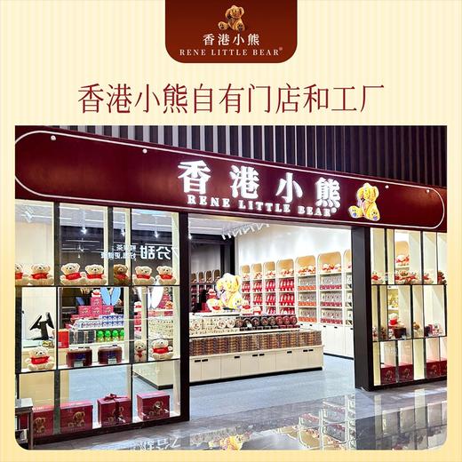 香港小熊 什锦味曲奇饼干340g礼盒礼品节日送礼零食进口食品 商品图1