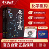 化学体系重构训练营JG 商品缩略图0