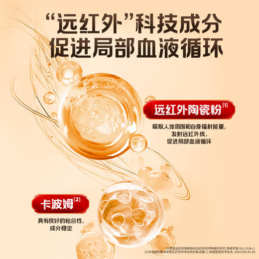 武林归元膏 远红外治疗凝胶  20/支 商品图4