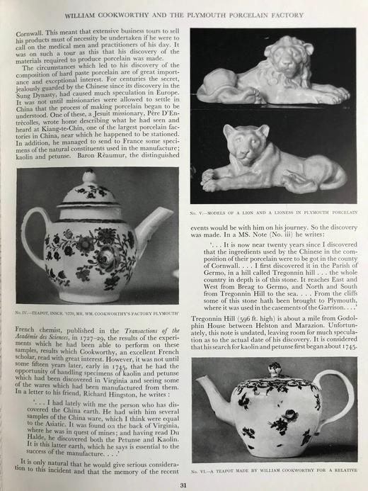 1945年7~12月 鉴赏家杂志 数百幅插图 精装大16开 商品图8