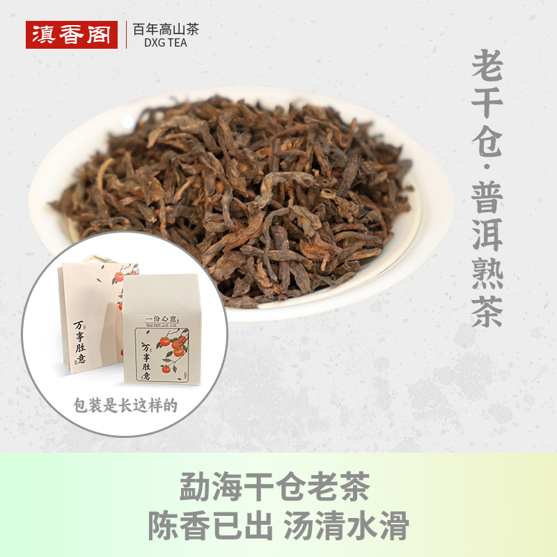 年货 2019年陈年老熟普 云南勐海高山春茶 1市斤散装简装