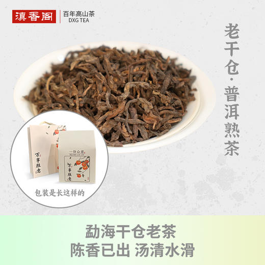 年货 2019年陈年老熟普 云南勐海高山春茶 1市斤散装简装 商品图0