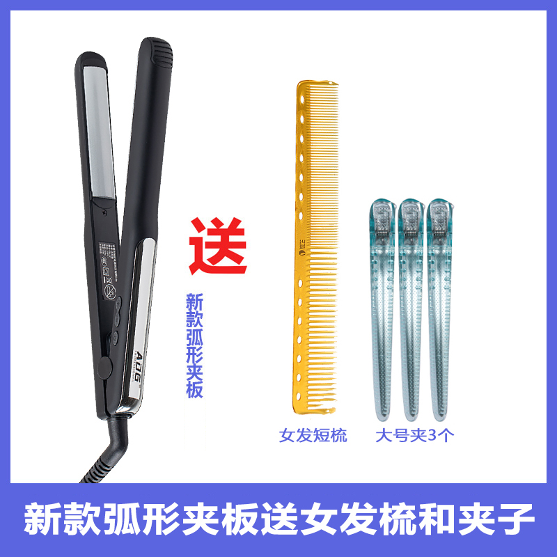 弧形夹板理发店专用发根蓬松直卷两用