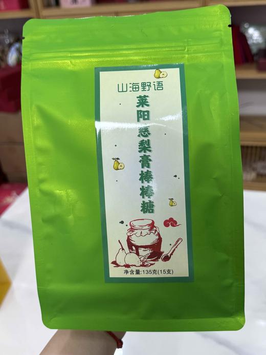 【梨膏棒棒糖30支】 百年古树梨 纯莱阳梨膏熬制 剂防腐剂 新鲜现做 商品图2