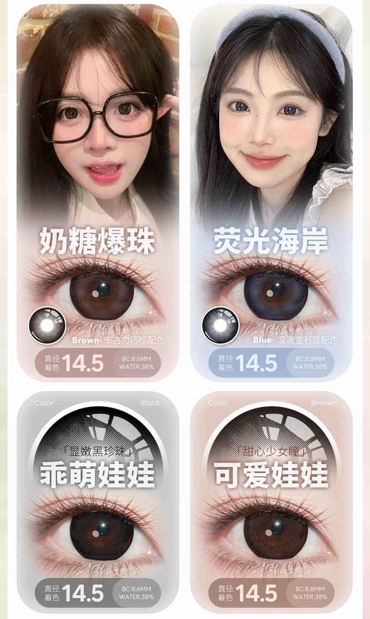 Flowercolor满着色系列半年抛59/副69/2副89/3副,天使蜜棕黑糖布丁草莓布丁 商品图3