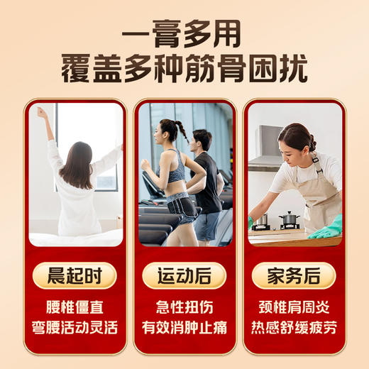 武林归元膏 远红外治疗凝胶  20/支 商品图3