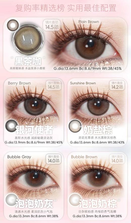 DEERBELL正品月抛68/副78/2副108/3副178/6副,燕麦黑茶摇摇冰咖原生奶杏 商品图3