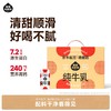 【每日尝鲜打卡】隔壁刘奶奶重磅主品尝鲜🔥🔥🔥新疆天山有机纯牛奶🥛水牛配方mini奶|A2β酪蛋白mini奶|小红帽|清甜奶|鲜奶棒⛰️⁭多规格任你尝鲜选择❤️ 商品缩略图10
