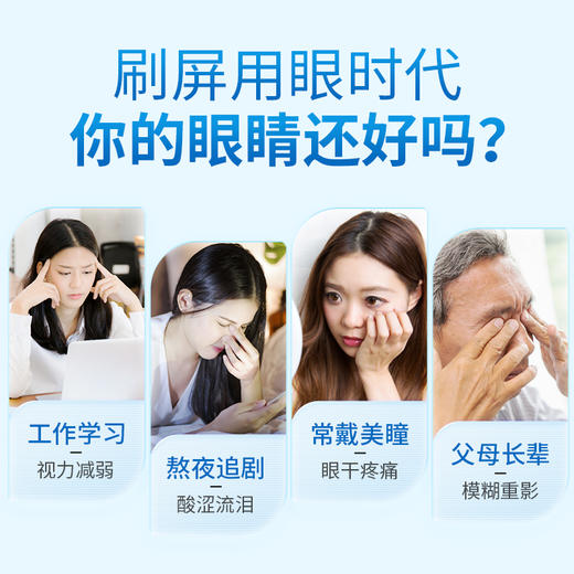 翠云堂越橘叶黄素软胶囊 10粒/板 商品图1