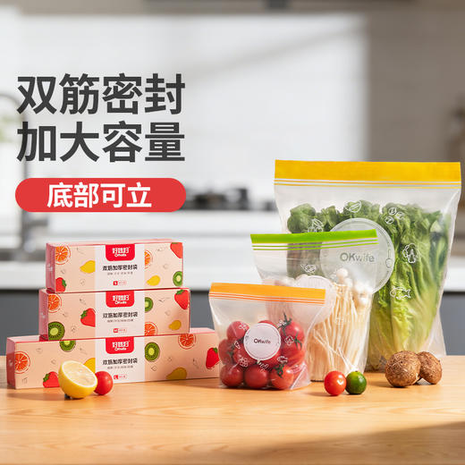 好媳妇保鲜袋食品级密封袋家用冰箱收纳冷藏专用熟料袋分袋带封口 商品图2