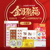 热卖中！！【春节不打烊】【限量赠2026马年首日封 送完即止】2026丙午马年纪念珍藏册 马年纪念钞/纪念币/大版邮票/小版邮票/首日封/小全张/红包/金钞(含足金10mg) 商品缩略图0