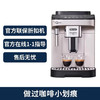 【德龙官翻】Delonghi/德龙官翻E PLUS全自动咖啡机意式办公室用 商品缩略图1