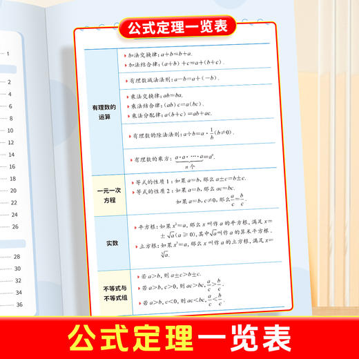 初中数理化全解全练计算函数几何应用题考点解读考法精讲考点练习公式归纳视频讲解（人教北师通用版） 商品图2