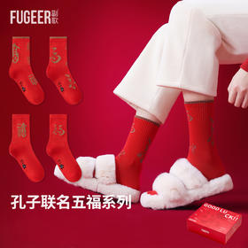 副歌新年好运红袜子男女同款中筒袜