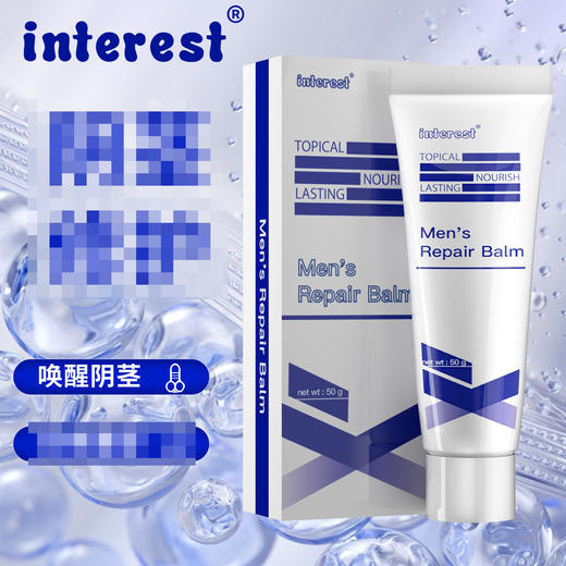Interest蓝白增大膏50g 商品图1