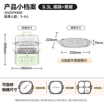 苏泊尔（SUPOR）电蒸锅炖蒸煮一体电煮锅 电火锅家用多功能电热锅 不锈钢0涂层底锅多用途锅ZN23FK930 商品图1