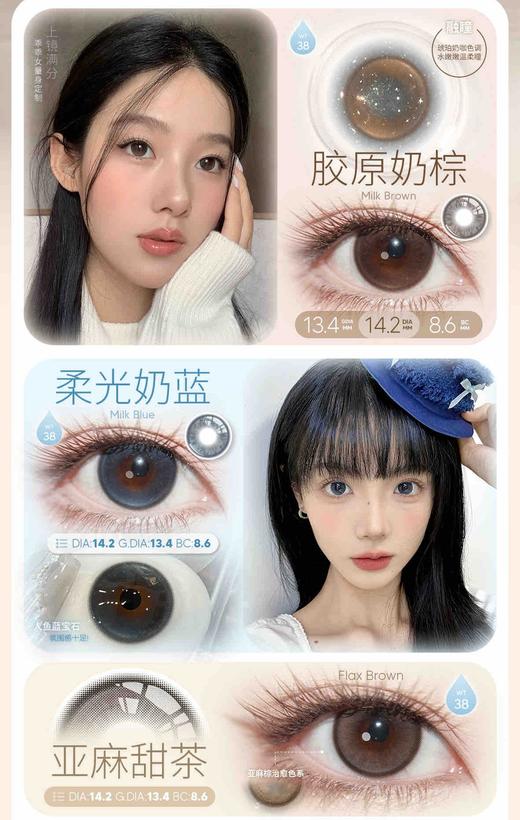Flowercolor&SecretCon半年抛68/副88/2副118/3副148/4副168/5副,胶原奶棕 商品图2