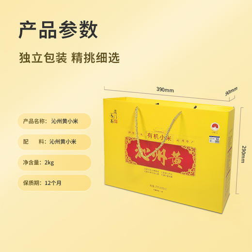 当季黄小米山西沁州黄小米月子米粥软糯香米五谷杂粮礼盒 商品图4