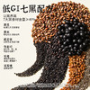 老金磨方黑芝麻丸 五黑配方无糖软糯糕点 【无糖轻脂款】45g*4 商品缩略图3