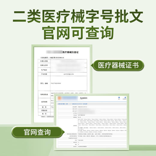 宝元堂 腱鞘炎 远红外疼痛治疗贴    5贴/盒 商品图3