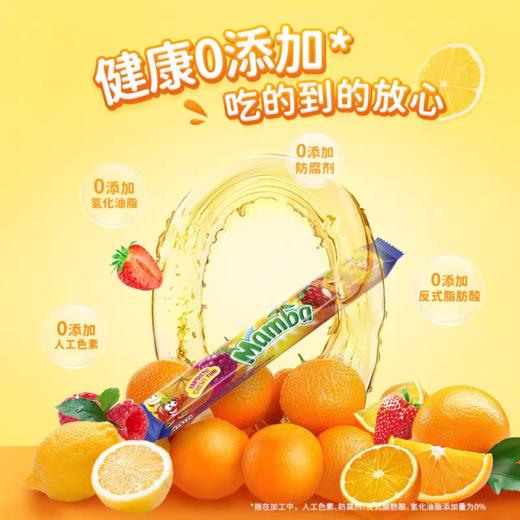 德国Mamba二宝混合水果软糖 商品图3