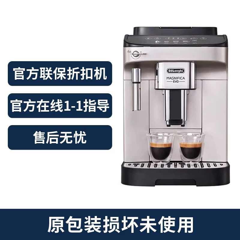 【德龙官翻】Delonghi/德龙官翻E PLUS全自动咖啡机意式办公室用
