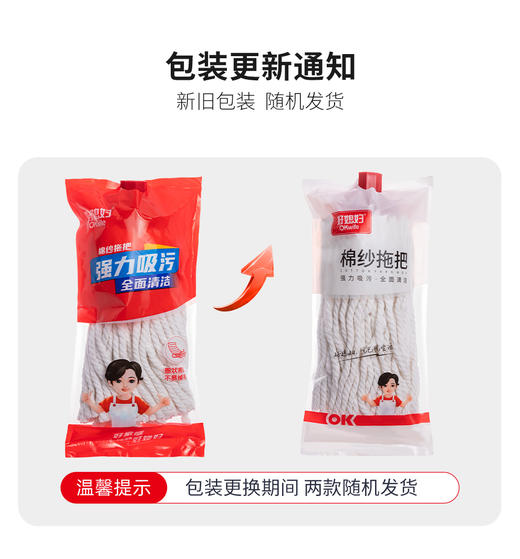 好媳妇圆头棉纱老式拖把头 家用棉线替换拖头 布条布拖把头地拖头 商品图5