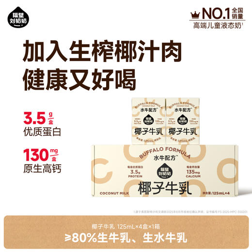 【每日尝鲜打卡】隔壁刘奶奶重磅主品尝鲜🔥🔥🔥新疆天山有机纯牛奶🥛水牛配方mini奶|A2β酪蛋白mini奶|小红帽|清甜奶|鲜奶棒⛰️⁭多规格任你尝鲜选择❤️ 商品图7