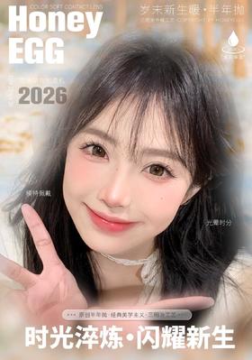 honeyegg 正品半年抛68/副78/2副118/3副158/5副,最高度数1000