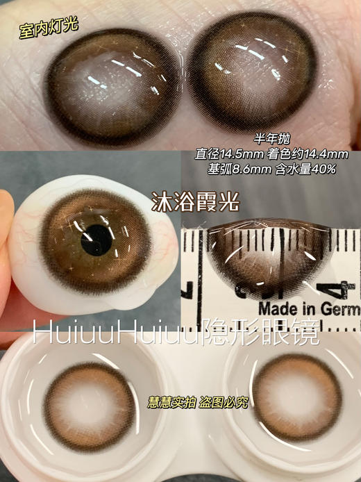 【半年抛实拍】Liliyacon-铃兰星语/沐浴霞光/-14.5mm【半年抛 0-1000度 不含525/575】 商品图2