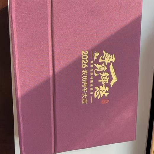 寻觅乡愁——跟着传统村落去旅行 商品图3